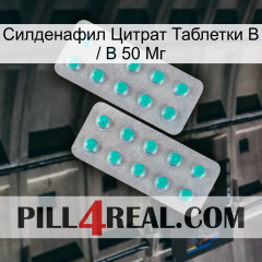 Sildenafil Citrate Tablets Ip 50 Mg 29